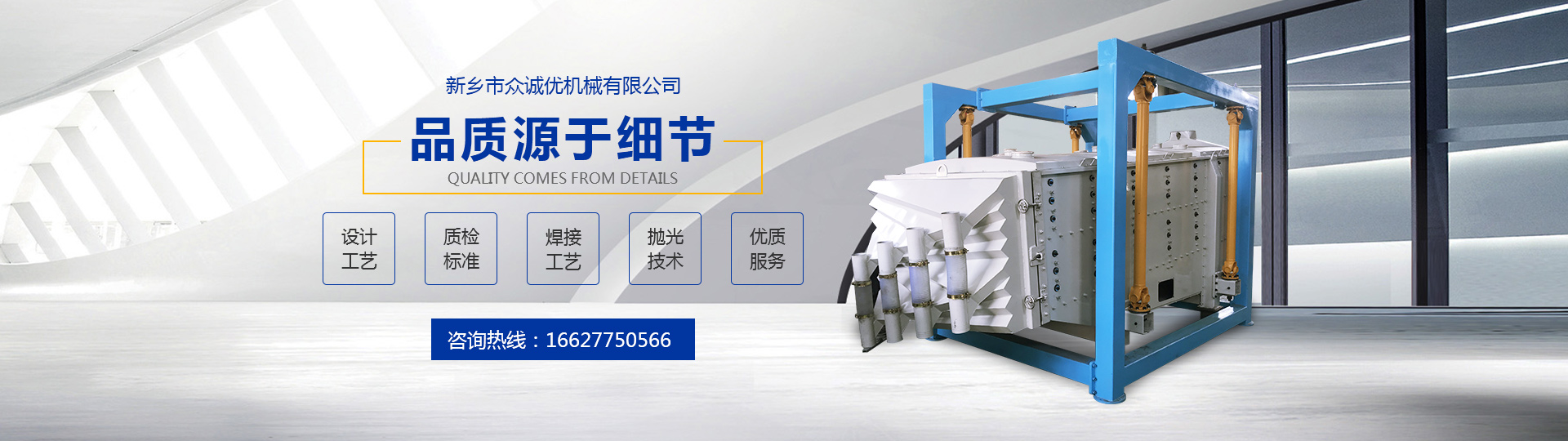 新鄉(xiāng)市眾誠(chéng)優(yōu)機(jī)械有限公司