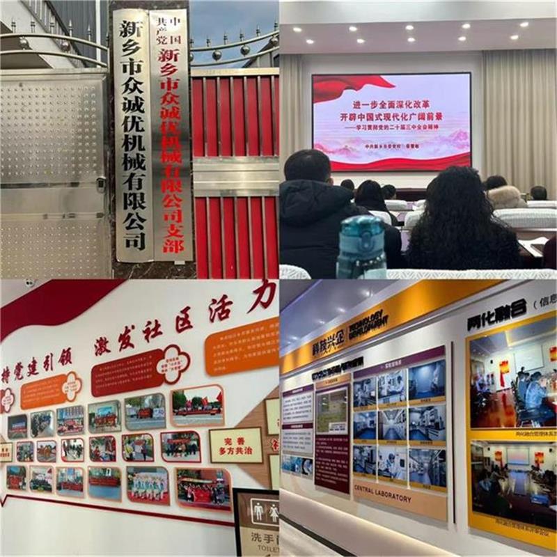 于黨校學(xué)習(xí)中尋方向，讓企業(yè)發(fā)展添動(dòng)力-------學(xué)習(xí)體會(huì)