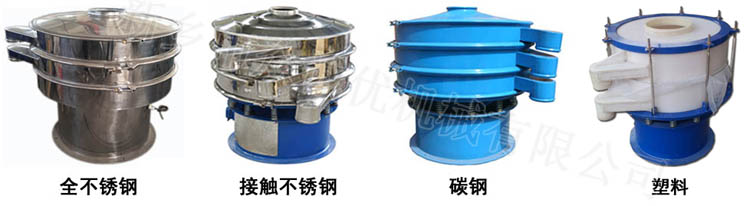 旋振篩材質(zhì)